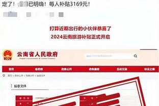 雷竞技的定额支付宝通道截图4